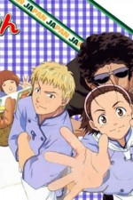 Watch Yakitate!! Japan 1channel